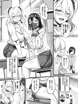 COMIC BAVEL 2023年11月号 [DL版]_413