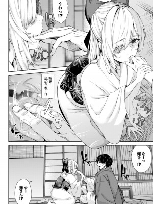 COMIC BAVEL 2023年11月号 [DL版]_201