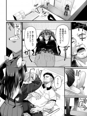 COMIC BAVEL 2023年11月号 [DL版]_387