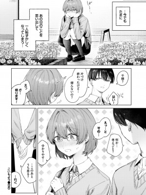 COMIC BAVEL 2023年11月号 [DL版]_033