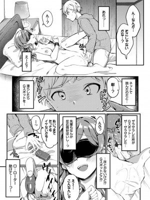 COMIC BAVEL 2023年11月号 [DL版]_312