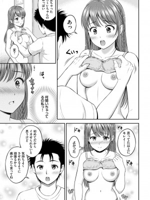 COMIC BAVEL 2023年11月号 [DL版]_182