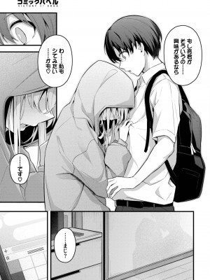 COMIC BAVEL 2023年11月号 [DL版]_060