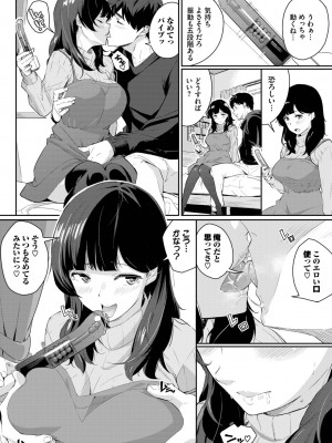 COMIC BAVEL 2023年11月号 [DL版]_329