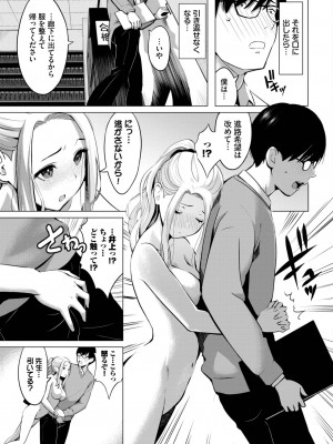 COMIC BAVEL 2023年11月号 [DL版]_350