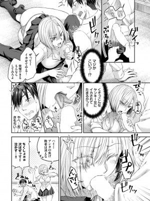 COMIC BAVEL 2023年11月号 [DL版]_265