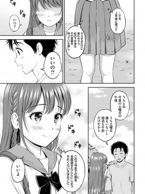 COMIC BAVEL 2023年11月号 [DL版]_176