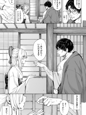COMIC BAVEL 2023年11月号 [DL版]_200