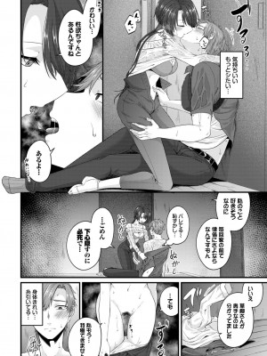 COMIC BAVEL 2023年11月号 [DL版]_437