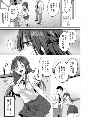 COMIC BAVEL 2023年11月号 [DL版]_384