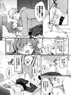 COMIC BAVEL 2023年11月号 [DL版]_307