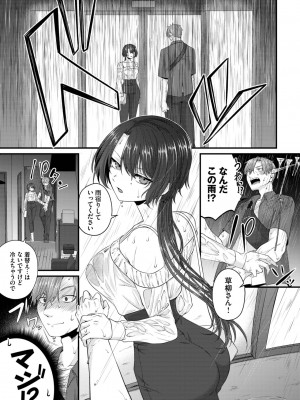 COMIC BAVEL 2023年11月号 [DL版]_434