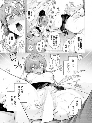 COMIC BAVEL 2023年11月号 [DL版]_028