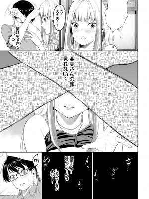 COMIC BAVEL 2023年11月号 [DL版]_248
