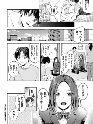 COMIC BAVEL 2023年11月号 [DL版]_053