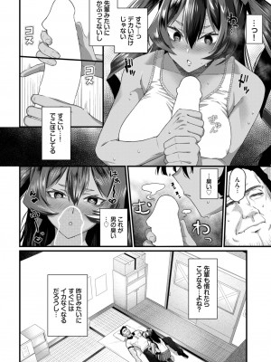 COMIC BAVEL 2023年11月号 [DL版]_391