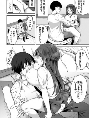 COMIC BAVEL 2023年11月号 [DL版]_377