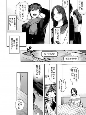 COMIC BAVEL 2023年11月号 [DL版]_035