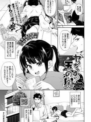 COMIC BAVEL 2023年11月号 [DL版]_086