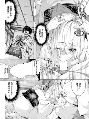 COMIC BAVEL 2023年11月号 [DL版]_211
