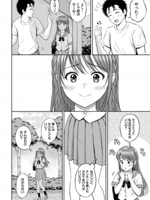 COMIC BAVEL 2023年11月号 [DL版]_177