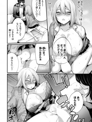 COMIC BAVEL 2023年11月号 [DL版]_299