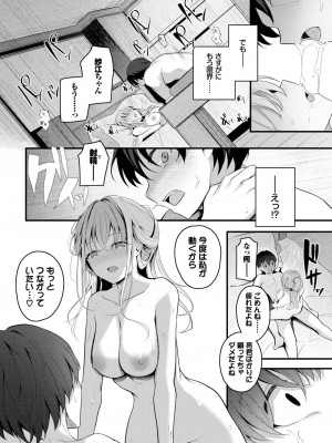 COMIC BAVEL 2023年11月号 [DL版]_071