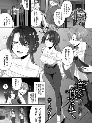 COMIC BAVEL 2023年11月号 [DL版]_432