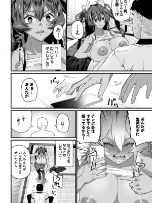 COMIC BAVEL 2023年11月号 [DL版]_393