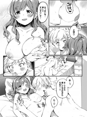 COMIC BAVEL 2023年11月号 [DL版]_317