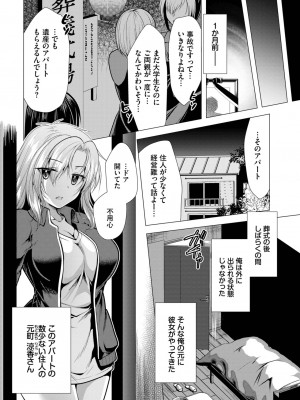 COMIC BAVEL 2023年11月号 [DL版]_454