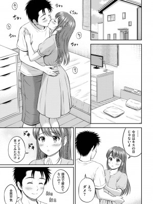 COMIC BAVEL 2023年11月号 [DL版]_178