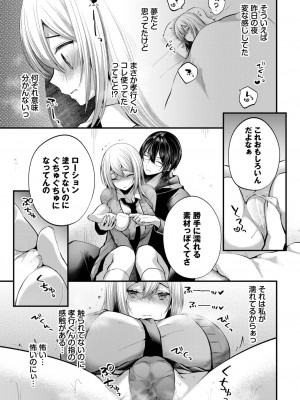COMIC BAVEL 2023年11月号 [DL版]_290