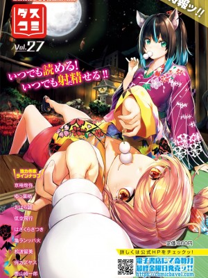 COMIC BAVEL 2023年11月号 [DL版]_497