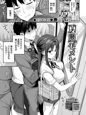 COMIC BAVEL 2023年11月号 [DL版]_366