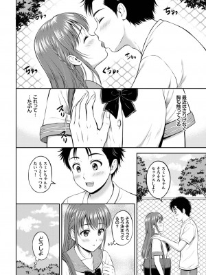 COMIC BAVEL 2023年11月号 [DL版]_175