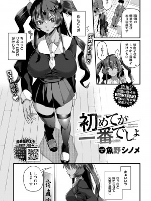 COMIC BAVEL 2023年11月号 [DL版]_386