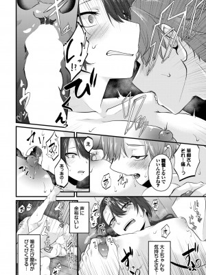 COMIC BAVEL 2023年11月号 [DL版]_445