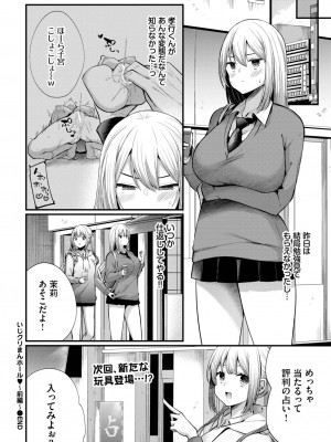 COMIC BAVEL 2023年11月号 [DL版]_305