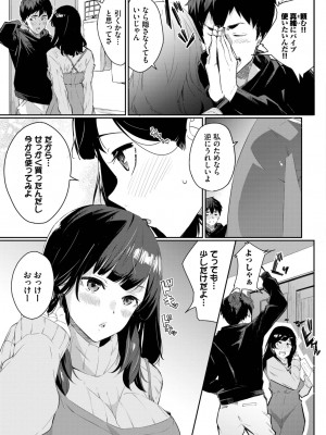 COMIC BAVEL 2023年11月号 [DL版]_328