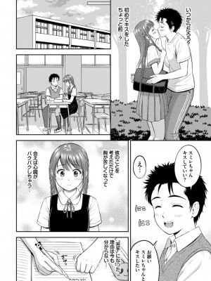 COMIC BAVEL 2023年11月号 [DL版]_173