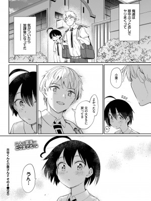 COMIC BAVEL 2023年11月号 [DL版]_169