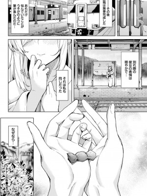 COMIC BAVEL 2023年11月号 [DL版]_219