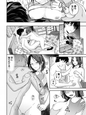 COMIC BAVEL 2023年11月号 [DL版]_043