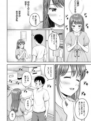 COMIC BAVEL 2023年11月号 [DL版]_179
