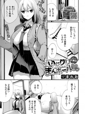 COMIC BAVEL 2023年11月号 [DL版]_286