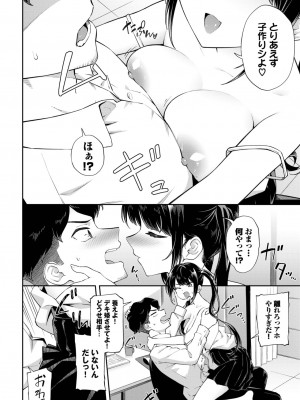 COMIC BAVEL 2023年11月号 [DL版]_089