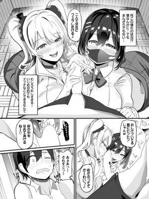 COMIC BAVEL 2023年11月号 [DL版]_416