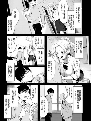 COMIC BAVEL 2023年11月号 [DL版]_347