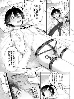 COMIC BAVEL 2023年11月号 [DL版]_158